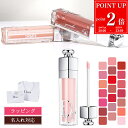 【P2倍★9/4 20時-9/5限定】【名入れ】Dior ディオール マキシマイザー アディクト リップ リップティント リップケア リップクリーム プランパー リッププランパー グロス コスメ 化粧品 レディース ブランド 新品 ギフト スキンケア 女性 誕生日 プレゼント 実用的 女友達