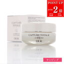 【P2倍★9/4 20時-9/5限定】Dior ディオール カプチュール トータル アイ クリーム 15ml アイクリーム 目元クリーム 目元ケア スキンケア 化粧品 コスメ デパコス ブランド 正規品 新品 ギフト プレゼント 実用的 女性 誕生日
