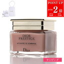 【P2倍★9/4 20時-9/5限定】【ラッピング済】 Dior ディオール プレステージ ル ゴマージュ 150ml 洗顔料 スクラブ マスク スペシャルケア スキンケア メンズ レディース ブランド 正規品 新品 ギフト プレゼント女性 誕生日 デパコス