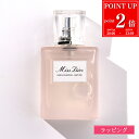 【P2倍★9/4 20時-9/5限定】Dior ディオール ミスディオール ヘアオイル 30ml コスメ ヘアフレグランス スタイリング剤 メンズ レディース ブランド 正規品 新品 ギフト プレゼント 女性 誕生日 デパコス