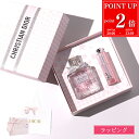 【P2倍★9/4 20時-9/5限定】Dior ディオール スプリングコレクション ミス ディオール ブルーミングブーケ 50ml アディクト リップ グロウ 001 コフレ 限定品 コスメ ギフトセット コフレセット レディース ブランド 正規品 新品 ギフト プレゼント 実用的 女性 誕生日