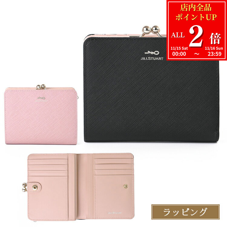 【全品P2倍★11/15-11/16】JILLSTUART ジルスチュアート 財布 二つ折り がま口 2つ折り財布 グローリア リボン JSLW3AS1 ブラック ピンク レディース 本革 レザー ブランド 正規品 新品 ギフト クリスマス プレゼント 実用的 女性 誕生日 可愛い ミニ財布