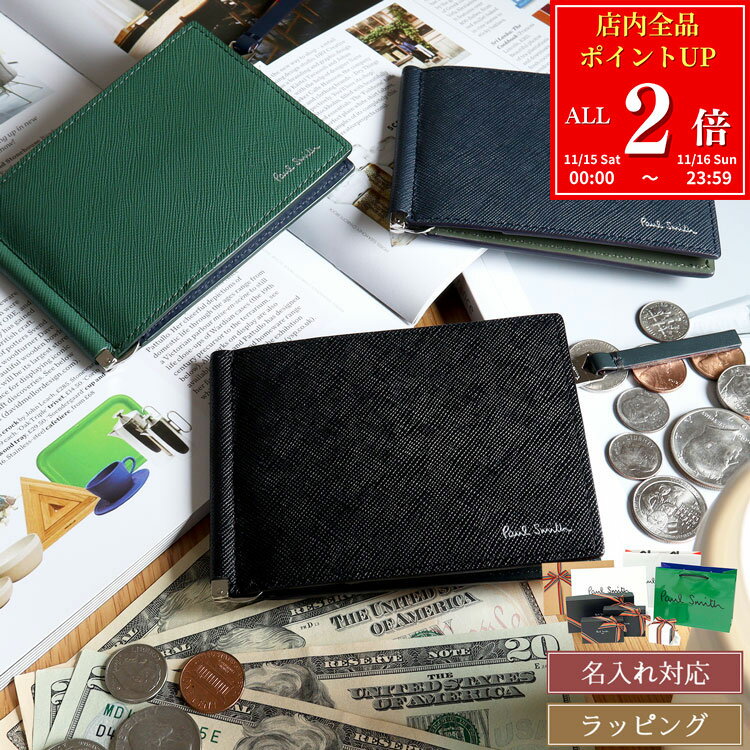 【P2倍★11/15-11/16】【ブランドラッピング無料】 新モデル Paul Smith ポールスミス 財布 ブライトス..