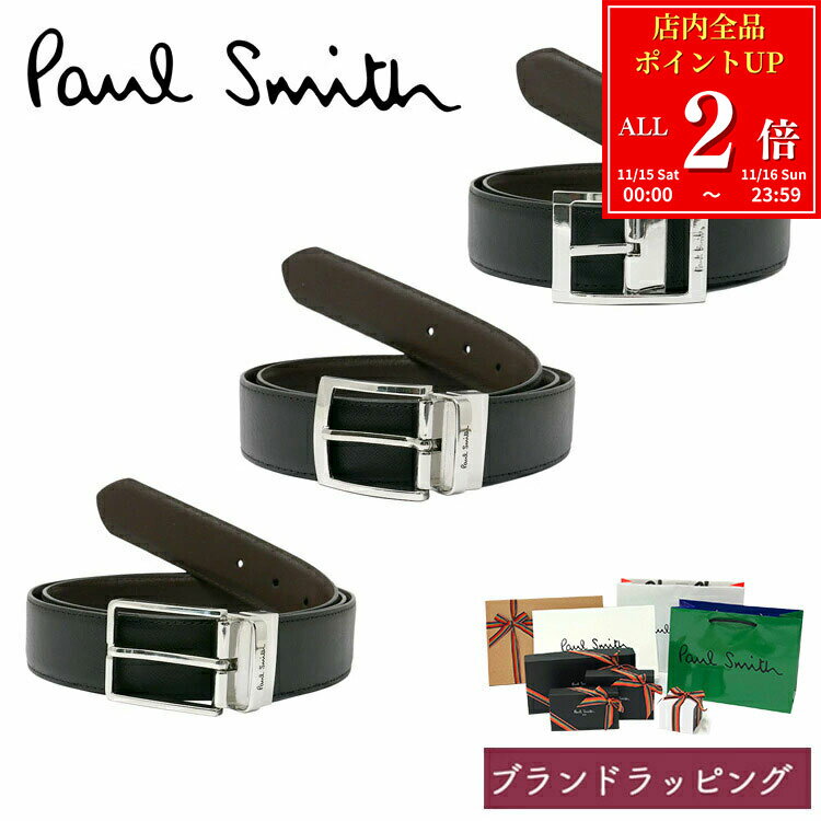 【ラッピング無料】【名入れ可】 Paul Smith ポールスミス ベルト リバーシブル ピンタイプ M1A 4437 長さ 調節可能 バックル取り外し可能 本革 レザー シンプル ビジネス 社会人 紳士 スーツ メンズ ブランド 新品 正規品 ギフト クリスマス プレゼント 実用的