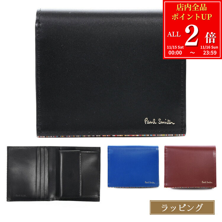 ポールスミス 財布 メンズ ブランド 二つ折り財布 二つ折り シグネチャーストライプ ティッピング 牛革 薄い カードがたくさん入る 名入れ 小銭入れあり コンパクト 本革 化粧箱 ミニマム Paul Smith カードケース ギフト 新品 クリスマス プレゼント 実用的