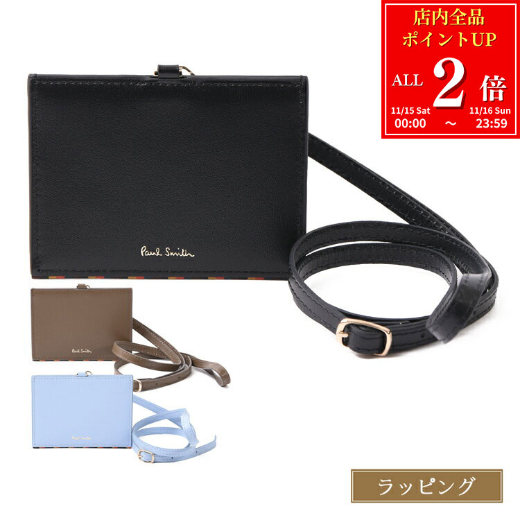 【全品P2倍★11/15-11/16】【在庫処分】Paul Smith ポールスミス IDケース パスケース 定期入れ 名札入..