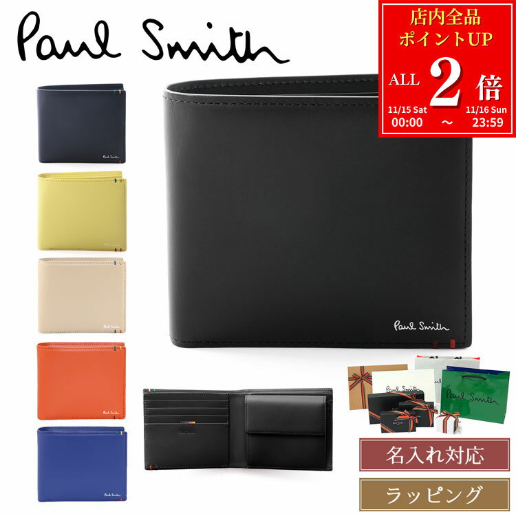 【即日出荷】【ブランドラッピング無料】【名入れ可】 Paul Smith ポールスミス 財布 二つ折り 二つ折り財布 ハイライトステッチSS24 2つ折り財布 小銭入れ レザー 牛革 メンズ ブランド 正規品 新品 813006 P854 ギフト 男性 女性 誕生日 クリスマス プレゼント 実用的
