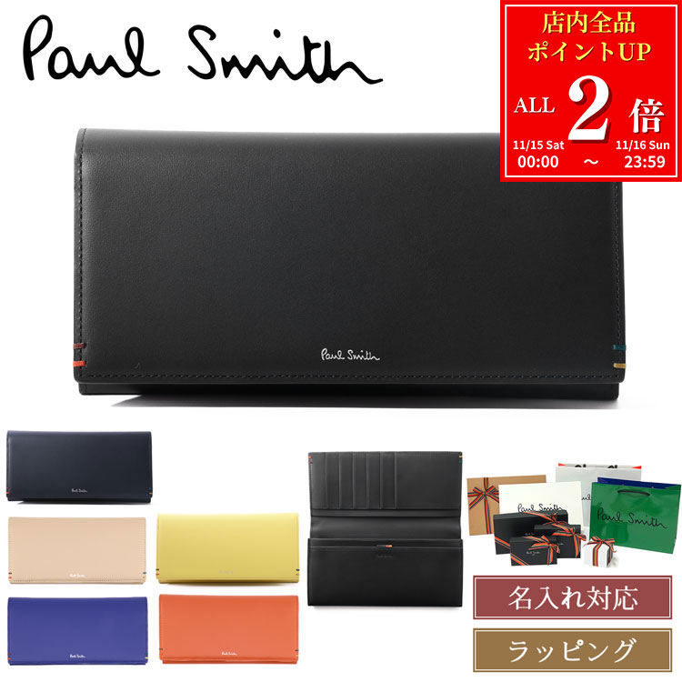 【ブランドラッピング無料】【名入れ可】 Paul Smith ポールスミス 財布 長財布 かぶせ ハイライトステッチSS24 小銭入れ レザー 牛革 メンズ ブランド 正規品 新品 813006 P855 ギフト 男性 女性 彼氏 彼女 誕生日 クリスマス プレゼント 実用的 おしゃれ