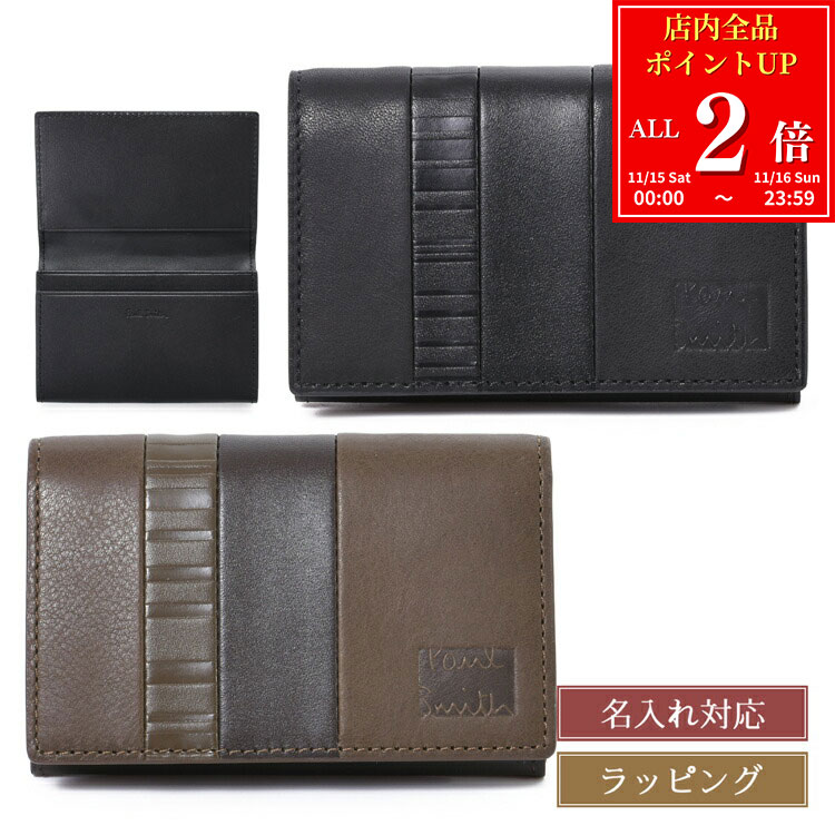 【全品P2倍★11/15-11/16】【名入れ可】 Paul