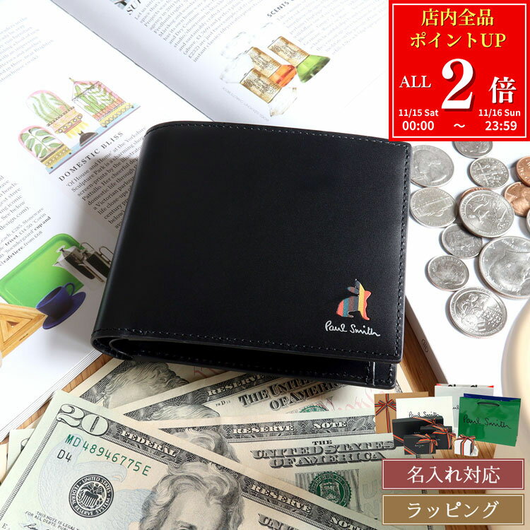 【ブランドラッピング無料】 新モデル Paul Smith ポールスミス 財布 二つ折り マーケトリー ブライトストライプ ラビット 2つ折り財布 813018 P905 小銭入れ メンズ レディース ブランド ギフト クリスマス プレゼント 実用的 うさぎ 男性 誕生日 【名入れ可】
