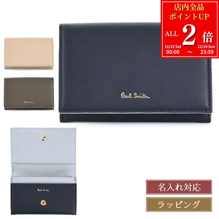 【全品P2倍★11/15-11/16】【ラッピング無料】【名