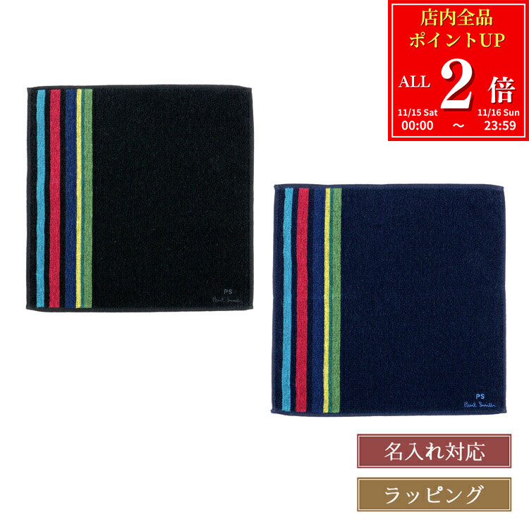【全品P2倍★11/15-11/16】ポールスミス スポーツストライプライン タオルハンカチ コットン 綿 100％ ロゴ シンプル Paul Smith メンズ レディース ブランド かわいい 正規品 新品 ギフト クリスマス プレゼント 実用的 140336 THANK