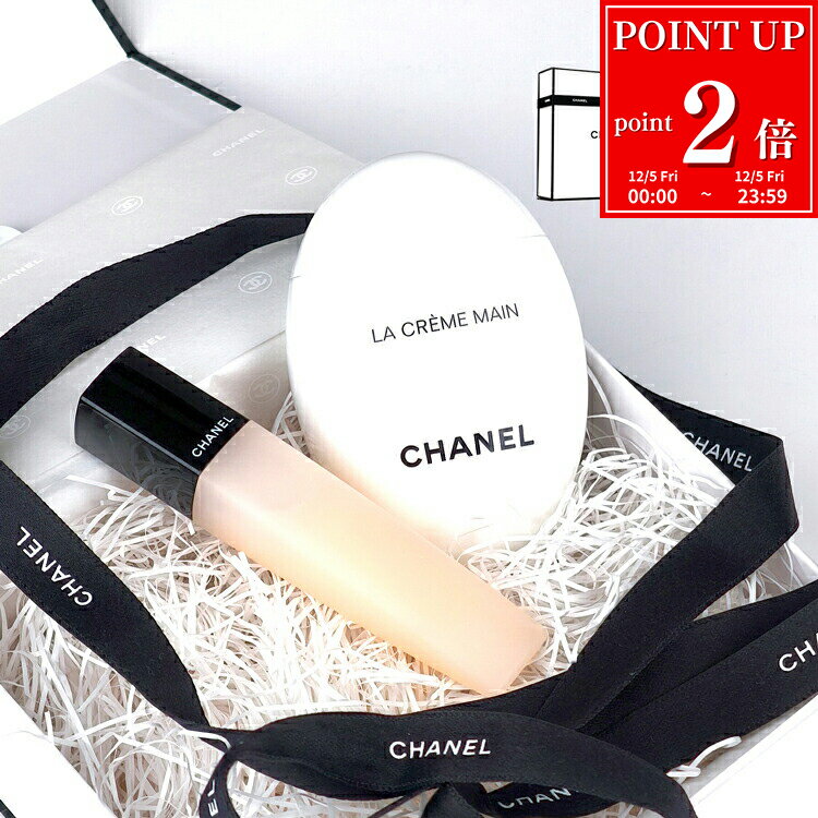 【ギフトBOX・ショップ袋付】 シャネル ハンドクリーム セット ネイルオイル ギフトセット ラクレームマン ドゥース ユイル ア オングル セット CHANEL コスメセット 保湿 ハンドケア ネイルケア ブランド 正規品 新品 ギフト クリスマス プレゼント デパコス 誕生日のサムネイル