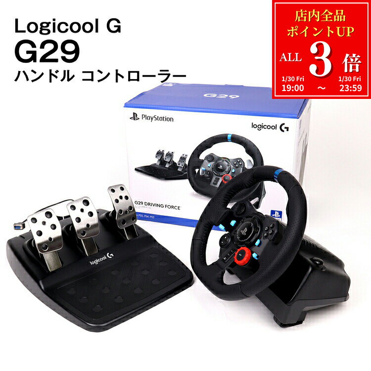 【全品P3倍★5h限定】 Logicool G ロジクール G29 ドライビングフォース ステアリングコントローラー ハンドルコントローラー ハンコン ドライブ レーシング ゲーム ブランド 正規品 新品 ギフト プレゼント 女性