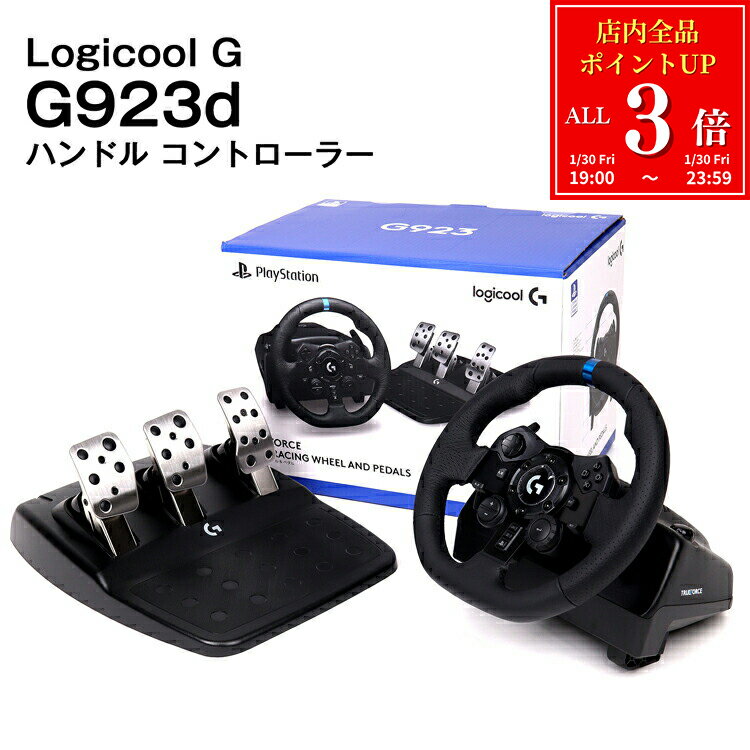 ロジクール G923 TRUEFORCE レーシングホイール ステアリングコントローラー Logicool G シフター ステアリングコントローラー ハンドルコントローラー ハンコン ドライブ レーシング ゲーム ブランド 正規品 新品 ギフト ホワイトデー お返し プレゼント 女性