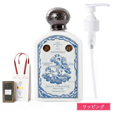 【P3倍★2/5】 ビュリー ボディミルク レ・ヴィルジナル 化粧品 コスメ スキンケア 保湿 バスタイム ボディケア BULY メンズ レディース ブランド おしゃれ かわいい 正規品 新品 ギフト ホワイトデー お返し プレゼント 女性 誕生日 実用的 いい香り ローズ 妊娠線 デパコス