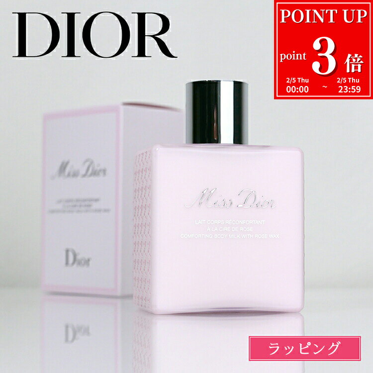 �ڽ�����åԥ󥰲ġ� �ǥ������� Dior �ߥ��ǥ������� �ܥǥ� �ߥ륯 200ml 175ml �ܥǥ����� �ݼ� �ᤤ ���� ���� ���� ������� �ե쥰��...