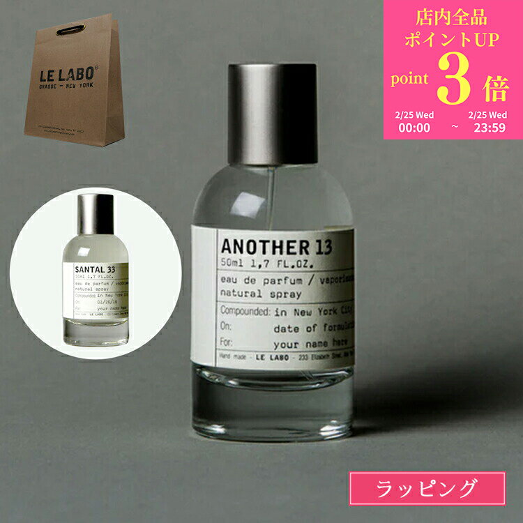 楽天市場】le labo another 13（美容・コスメ・香水）の通販