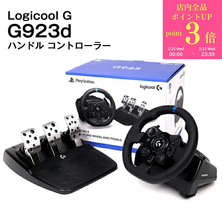 ���������� G923 TRUEFORCE �졼���󥰥ۥ����� ���ƥ���󥰥���ȥ����顼 Logicool G ���ե��� ���ƥ���󥰥���ȥ����顼 �ϥ�ɥ륳...
