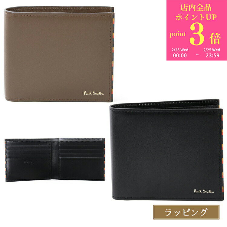 【全品P3倍★2/25】 ポールスミス 財布 二つ折り Paul Smith 二つ折り財布 2つ折り札入れ ブライトスト..