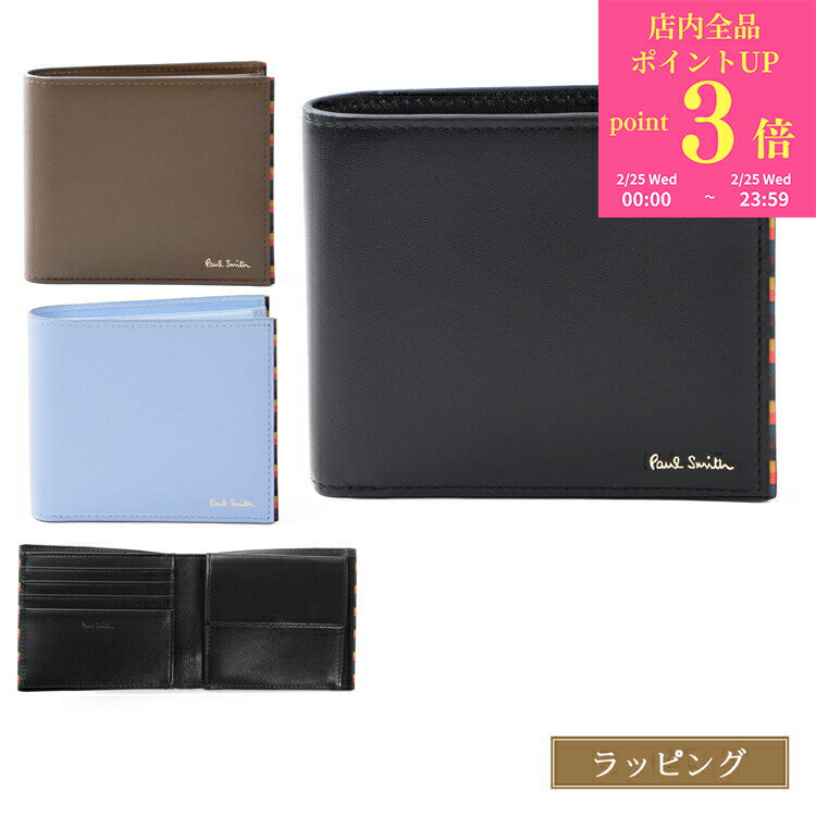 【ラッピング無料】 ポールスミス 財布 二つ折り Paul Smith 2つ折り財布 ブライトストライプトリムSS2..