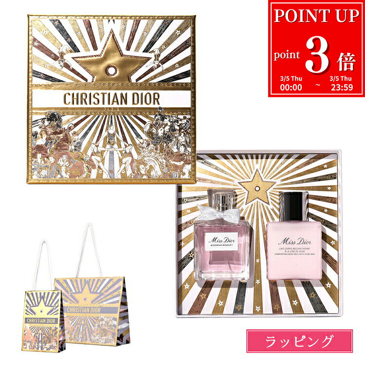 ディオール クリスマス コフレ 2025 ディオール ミス ディオール コフレ Dior フレグランス ブルーミング ブーケ オードゥ トワレ 50ml 香水 ボディミルク 75ml ギフトセット 保湿 乾燥 ブランド 正規品 新品 ギフト ホワイトデー お返し プレゼント 女性 誕生日 デパコス