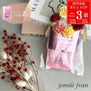 【店内全品P3倍★4H限定】【フラワーラッピング済】milbon ミルボン ジェミールフラン ハートチャージング 6本 ヘアケアギフト ギフトセット コスメ 化粧品 ヘアケア フレグランス 集中 トリートメント ブランド ギフト 母の日 プレゼント 女性 誕生日