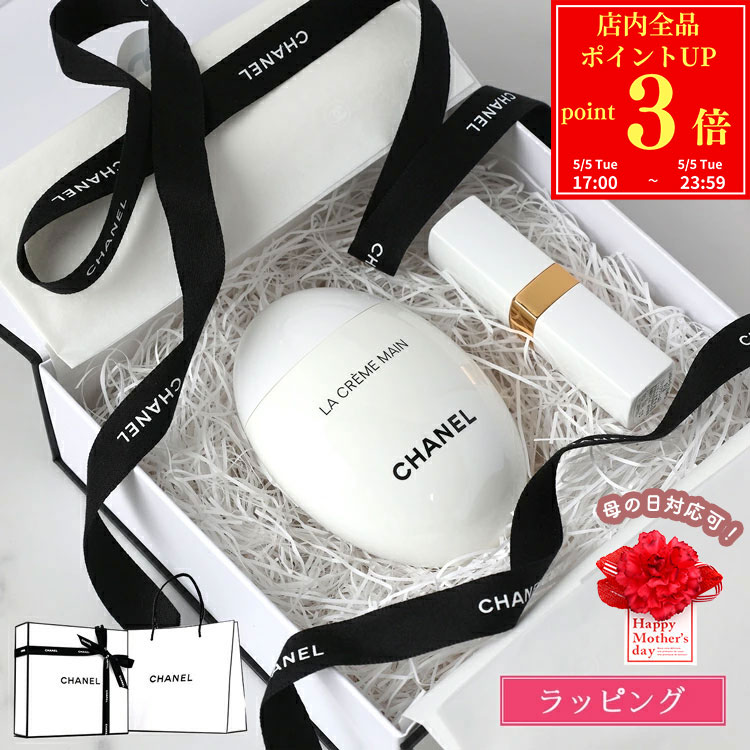 【国内正規品/ショッパー無料】 シャネル コスメギフトセット ハンドクリーム リップクリーム ギフトセット ギフトボックス ラ クレーム マン ルージュ ココ ボーム CHANEL コスメ 保湿 化粧品 ブランド 新品 正規品 母の日 プレゼント 花以外 女性 彼女 誕生日