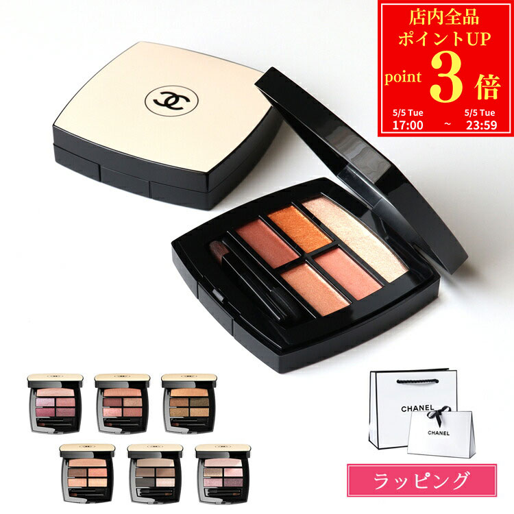 【国内正規品/ショッパー無料】 シャネル CHANEL アイシャドウ パレット チップ ラメ 5色 4.5g ライト ミディアム ウォーム テンダー インテンス レ ベージュ パレット ルガール アイメイク コスメ 化粧品 ブランド ギフト 母の日 プレゼント 花以外 女性 誕生日 新品 正規品