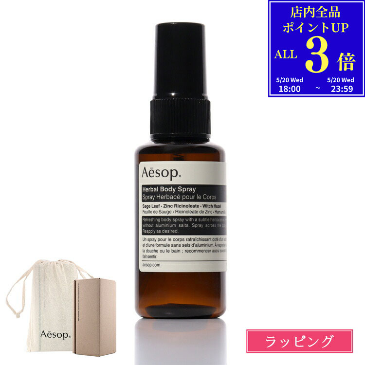 aesop-007.jpg