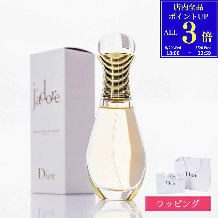 【国内正規品/ショッパー無料】 ディオール Dior ジャドール ヘア ミスト 40ml 香水 コスメ 化粧品 いい香り フレグランス ユニセックス ヘアミスト ヘアケア 髪の毛 美容 メンズ レディース ブランド ギフト プレゼント 女性 女友達 誕生日 2025 新品 正規品