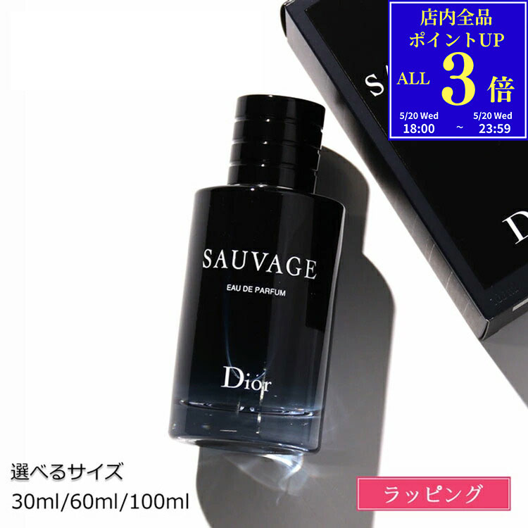 【P3倍★5/20 18-24時】【純正ラッピング】ディオール 香水 Dior メンズ ディオール...