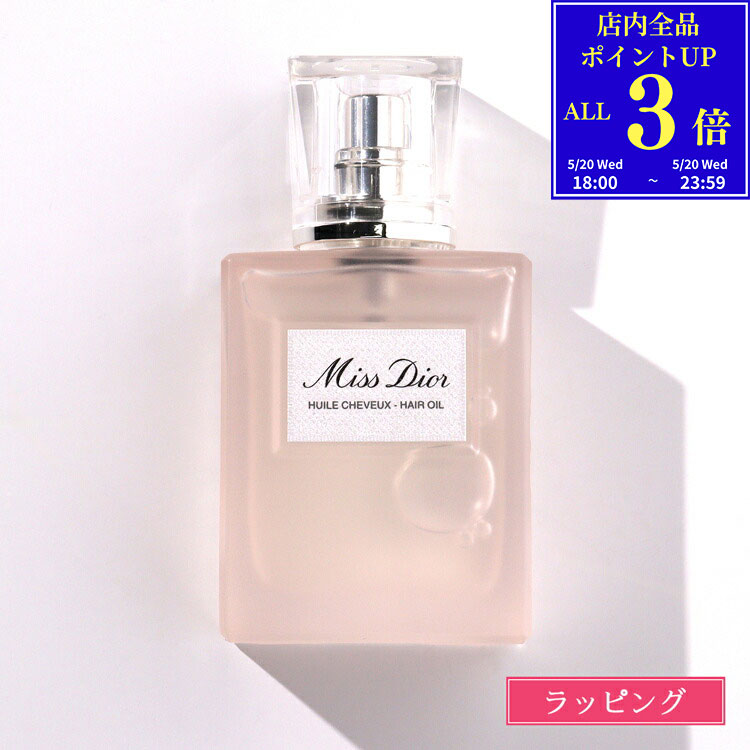 【P3倍★5/20 18-24時】 ディオール Dior ミスディオール ヘアオイル 30ml コスメ ヘアフレグランス スタイリング剤 メンズ レディース ブランド 正規品 新品 ギフト プレゼント 女性 女友達 誕生日 デパコス