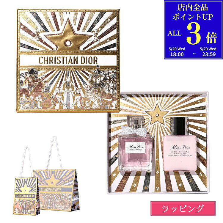 ディオール クリスマス コフレ 2025 ディオール ミス ディオール コフレ Dior フレ...
