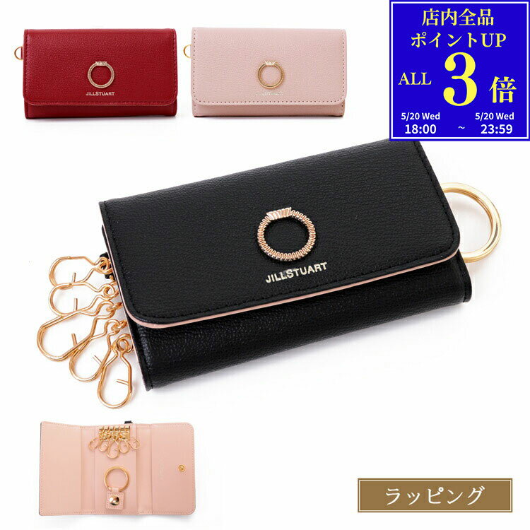 【P3倍★5/20 18-24時】 ジルスチュアート キーケース エターナル チャーム 名入れ 大人 定番 牛革 上品 本革 レザー シンプル コンパクト JILL STUART レディース ブランド 正規品 新品 ギフト プレゼント 女性 女友達 誕生日 JSLW0DK1