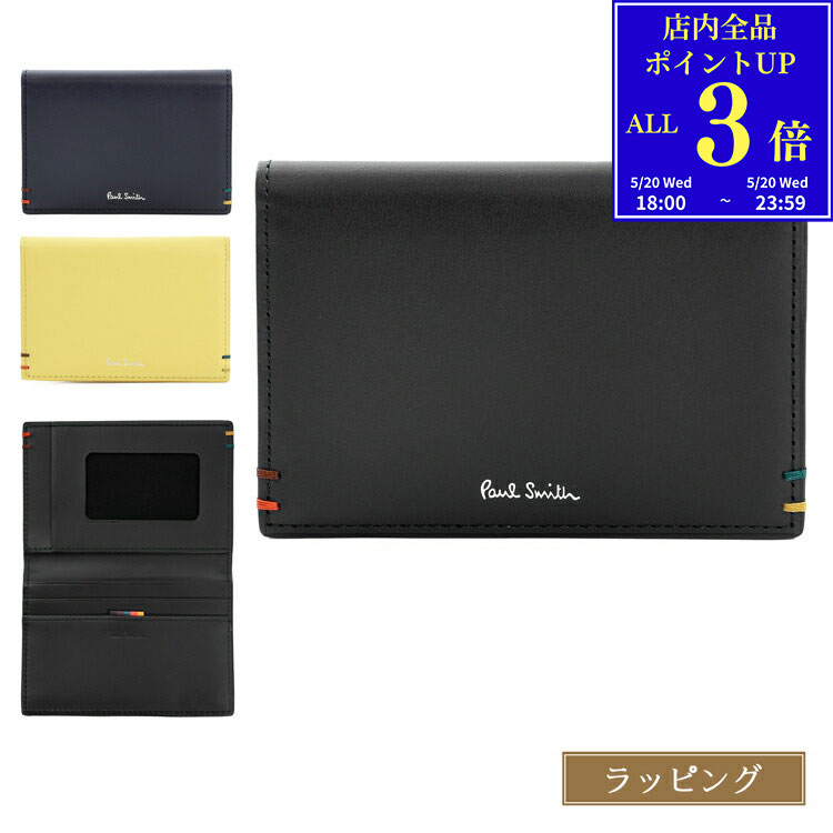 【P3倍★5/20 18-24時】 ポールスミス パスケース Paul Smith 定期入れ ハイライトステッチSS24 カードケース カード入れ レザー 牛革 メンズ ブランド 正規品 新品 813006 P850 ギフト プレゼント男性 女性 誕生日 おしゃれ かわいい【名入れ可】
