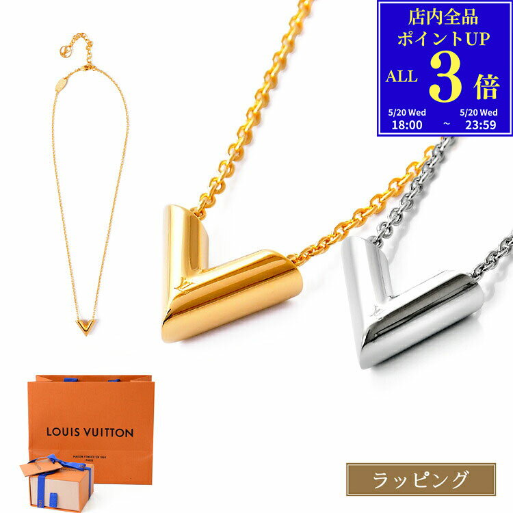 【P3倍★5/20 18-24時】 ルイヴィトン ネックレス アクセサリー ペンダント ジュエリー ロゴ ビトン LOUIS VUITTON メンズ レディース ブランド おしゃれ かわいい 新品 ギフト 父の日 プレゼント 実用的 男性 女性 彼氏 彼女 M63197 M00857 ロング シンプル 20代