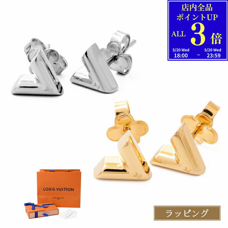 【P3倍★5/20 18-24時】 ルイヴィトン ピアス 両耳用 アクセサリー イヤリング スタッズ ジュエリー エセンシャル ビトン V LOUIS VUITTON メンズ レディース ブランド おしゃれ かわいい 正規品 新品 ギフト プレゼント 女性 女友達 誕生日 M68153 M63208