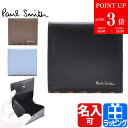 【P3倍★5/30-6/1】Paul Smith ポールスミス コインケース 小銭入れ ブライトストライプトリムSS24 レザー 牛革 メンズ 正規品 新品 8...