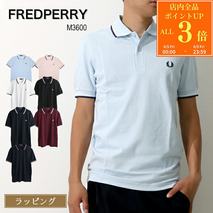 【P3倍★6/5】 フレッドペリー ポロシャツ M3600 半袖 シャツ 定番 Fred Perry メンズ レディース ユニセックス ユニセックス ブランド トップス ワンポイント シンプル シャツ 正規品 通気性 女性 男性 月桂樹 ギフト プレゼント 夏物