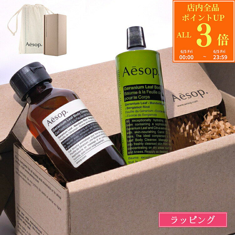 楽天市場】イソップ セット（スキンケア｜美容・コスメ・香水）の通販