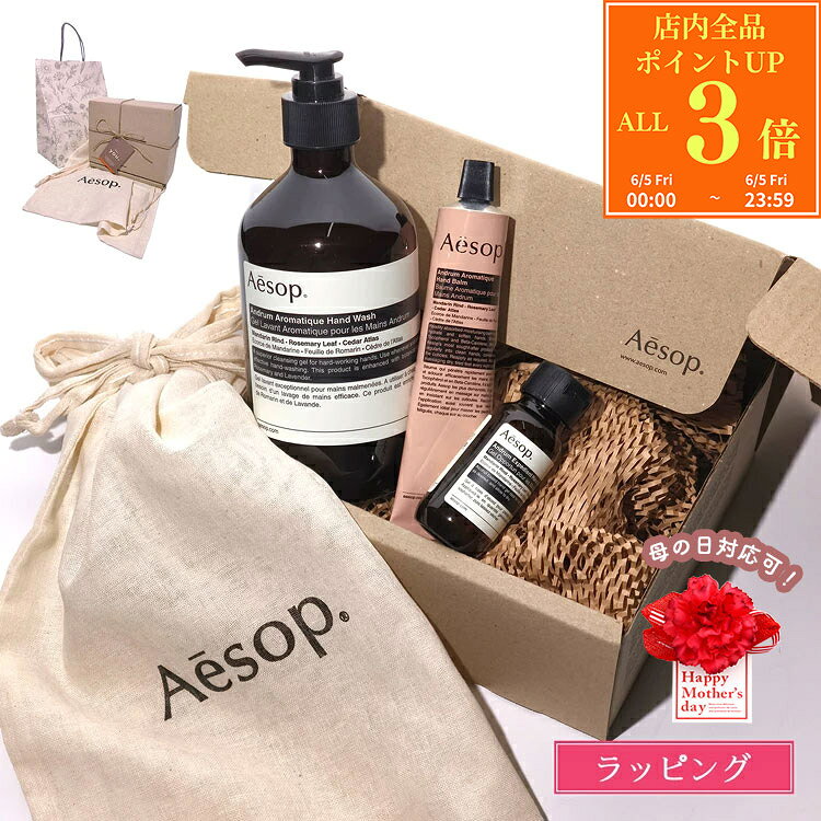 aesop-cos015-ca.jpg