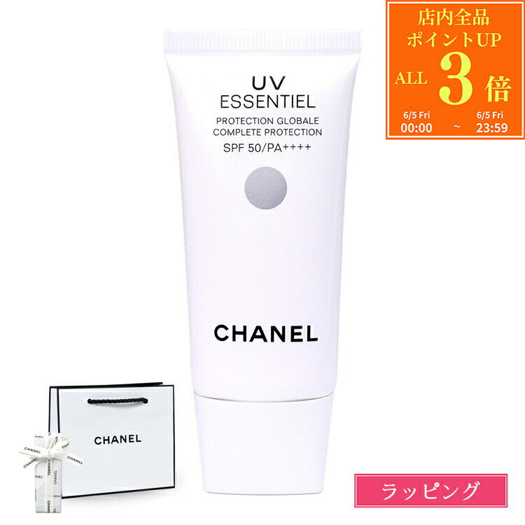   シャネル 日焼け止め CHANEL UV エサンシエル ジェルクリーム SPF 50 PA++++ UV対策 コスメ 化粧品 ブランド ギフト プレゼント 女性 女友達 誕生日 日焼け対策 夏 海 プール 外出 新品 正規品 デパコス