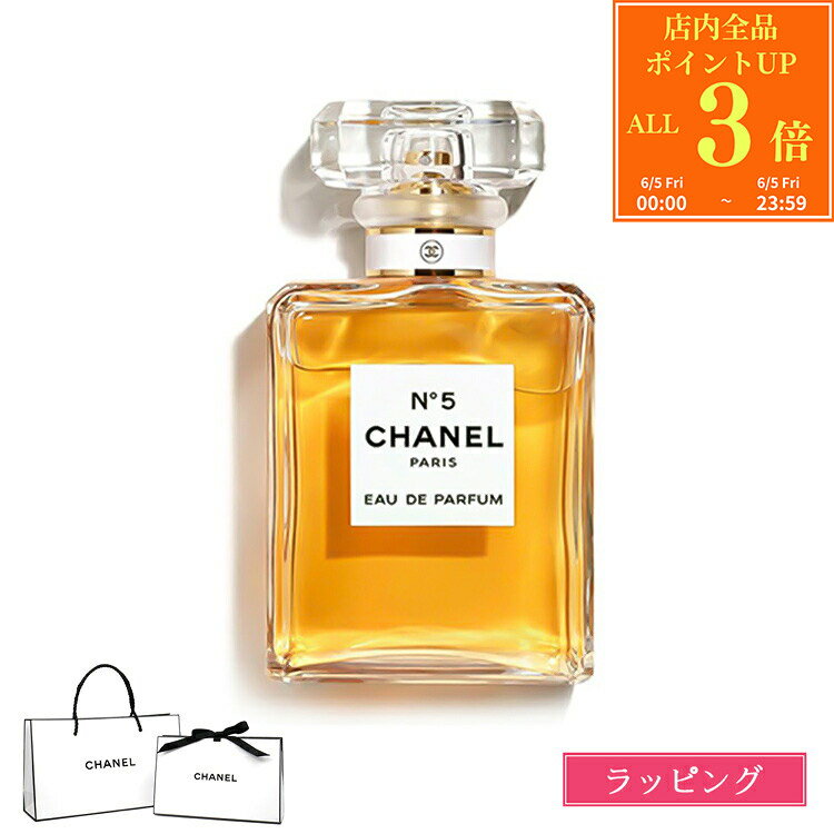 楽天市場】シャネル no．5 オードゥパルファム 50mlの通販
