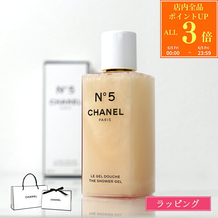 楽天市場】シャネル N°5 ザ シャワー ジェルの通販