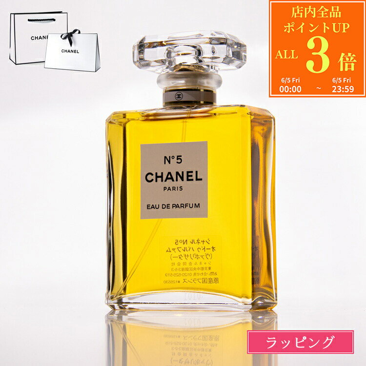 楽天市場】chanel n5 100mlの通販