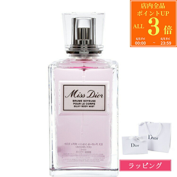 【P3倍★6/5】 ディオール ボディ ミスト ミスディオール シルキー 100ml Dior 香水 いい香り フレグランス コスメ 化粧品 ユニセックス ボディミスト ボディケア 美白 美容 ブランド 正規品 新品 ギフト プレゼント 女性 女友達 誕生日 2025 デパコス ギフト