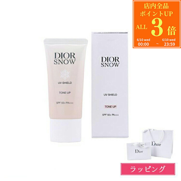 [P3배 6/10] 디올 스노우 선스크린 스노우 UV 쉴드 톤 업 50+ SPF50+ PA+++ Dior 유액 기초 UV 대책 케어 코스메틱 화장품 브랜드 정규품 신품 선물 선물 외출 여름 여자 친구 데파코스