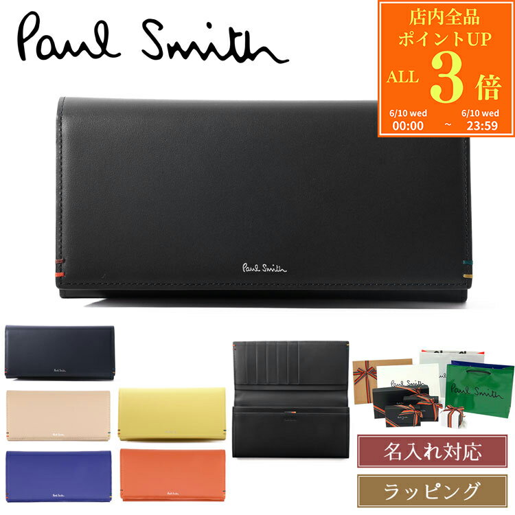 【P3倍★6/10】【ブランドラッピング無料】【名入れ可】　ポールスミス 長財布 財布 Paul Smith かぶせ ハイライトステッチSS24 小銭入れ レザー 牛革 メンズ ブランド 正規品 新品 553410 P855 ギフト 女性 彼氏 彼女 誕生日 プレゼント男性 おしゃれ