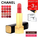 【P3倍★6/25】【純正ラッピング無料】CHANEL シャネル ルージュ アリュール ヴェルヴェット コスメ 化粧品 リップ リップスティック 口紅 ブランド 正規品 新品 ギフト プレゼント 実用的 女性 誕生日